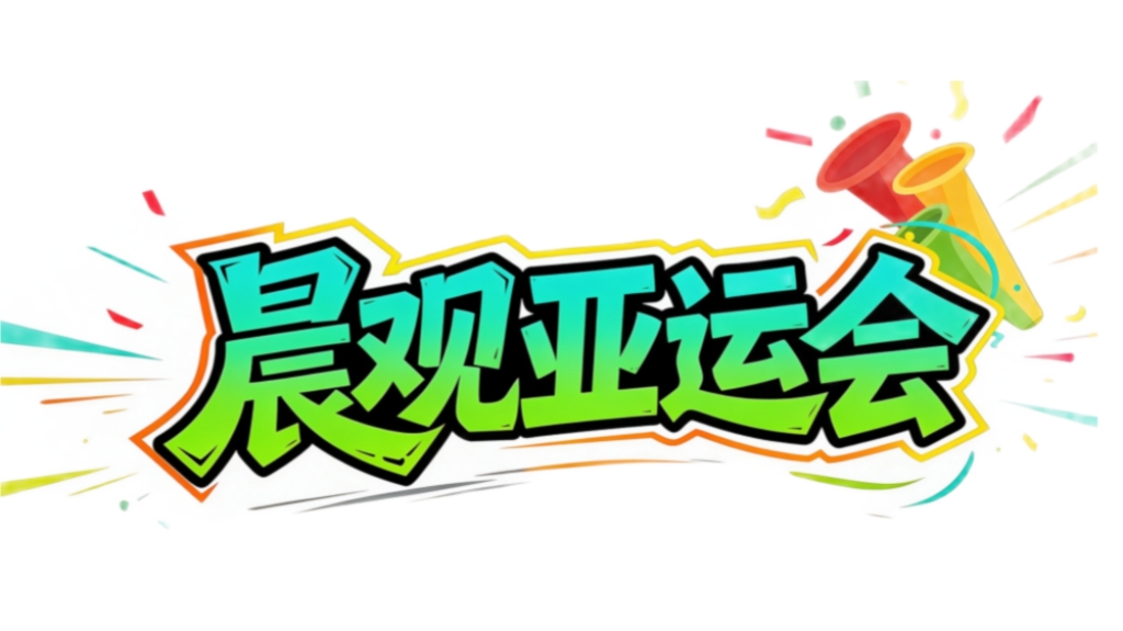 晨观✨【发财入口 6108.vip】✨点击ag贵宾会免费试玩 | 国乒收官冲两金  国羽女单遇强敌